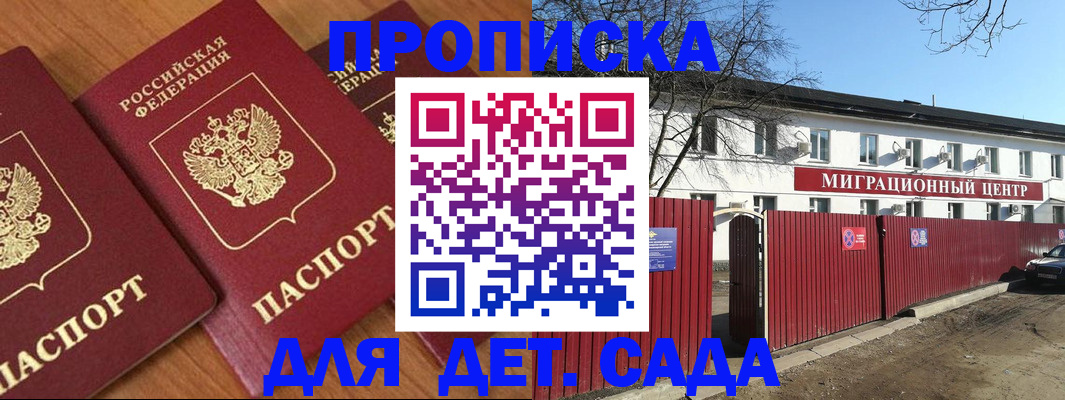 временная регистрация купить в Камешково