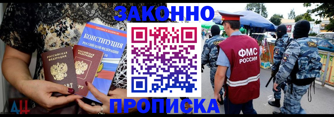временная регистрация для школы в Камешково