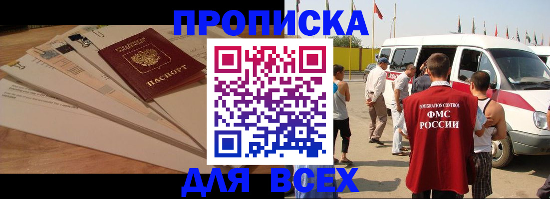 прописка ребенка в Камешково