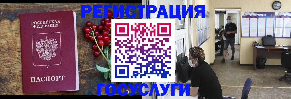 прописка ребенка в Камешково