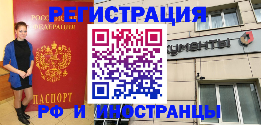 временная регистрация в квартире в Камешково