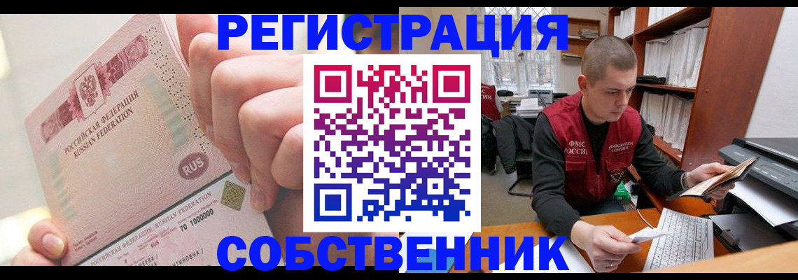 прописка ребенка в Камешково