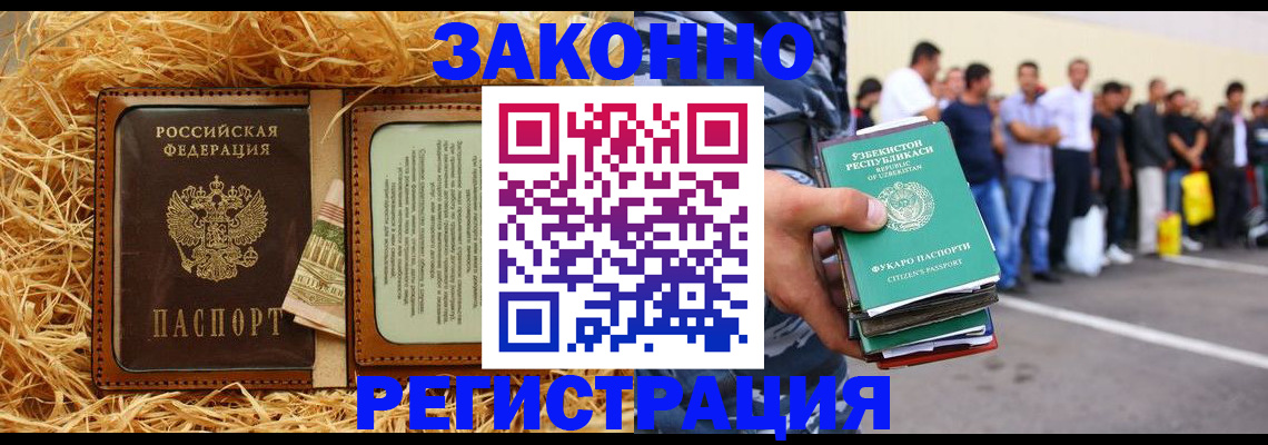 прописка ребенка в Камешково