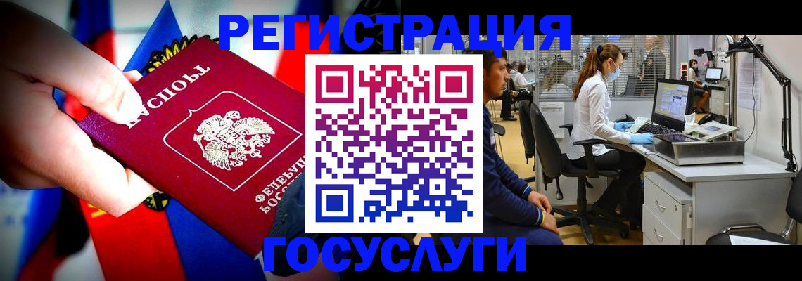 прописка законно в Камешково