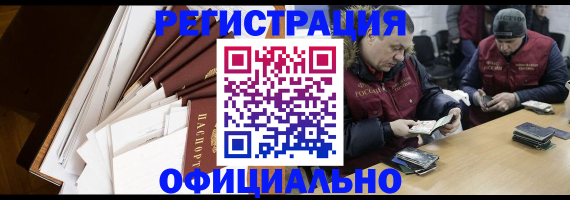 прописка регистрация в Камешково